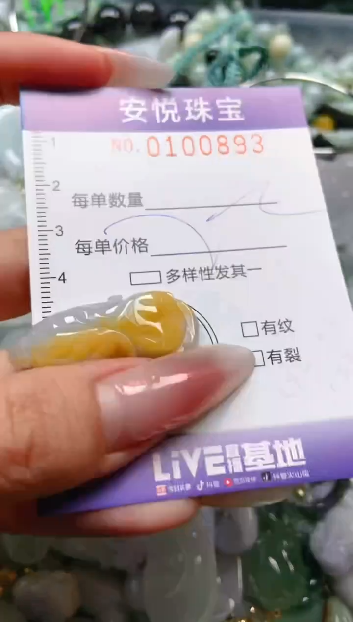 【闪购商品】翡翠颈饰未镶嵌闪购0100893