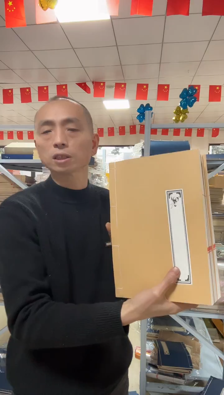 【21*32牛皮壳】1.7白色竖十40折80页5本