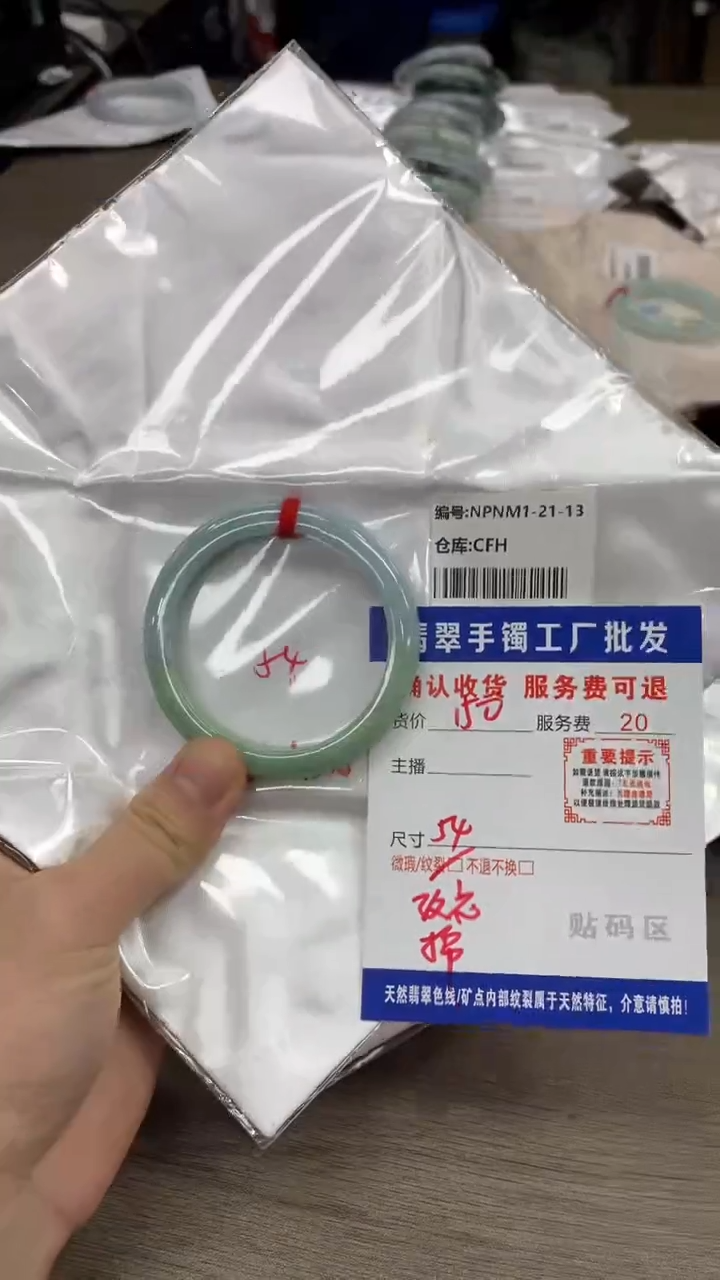 【闪购商品】翡翠手镯未镶嵌翡翠手镯