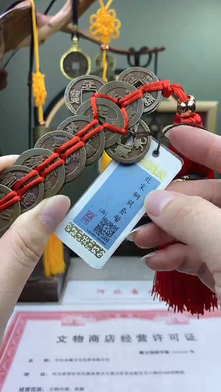 【闪购商品】铜北宋铜钱20枚 宝剑 保老保真