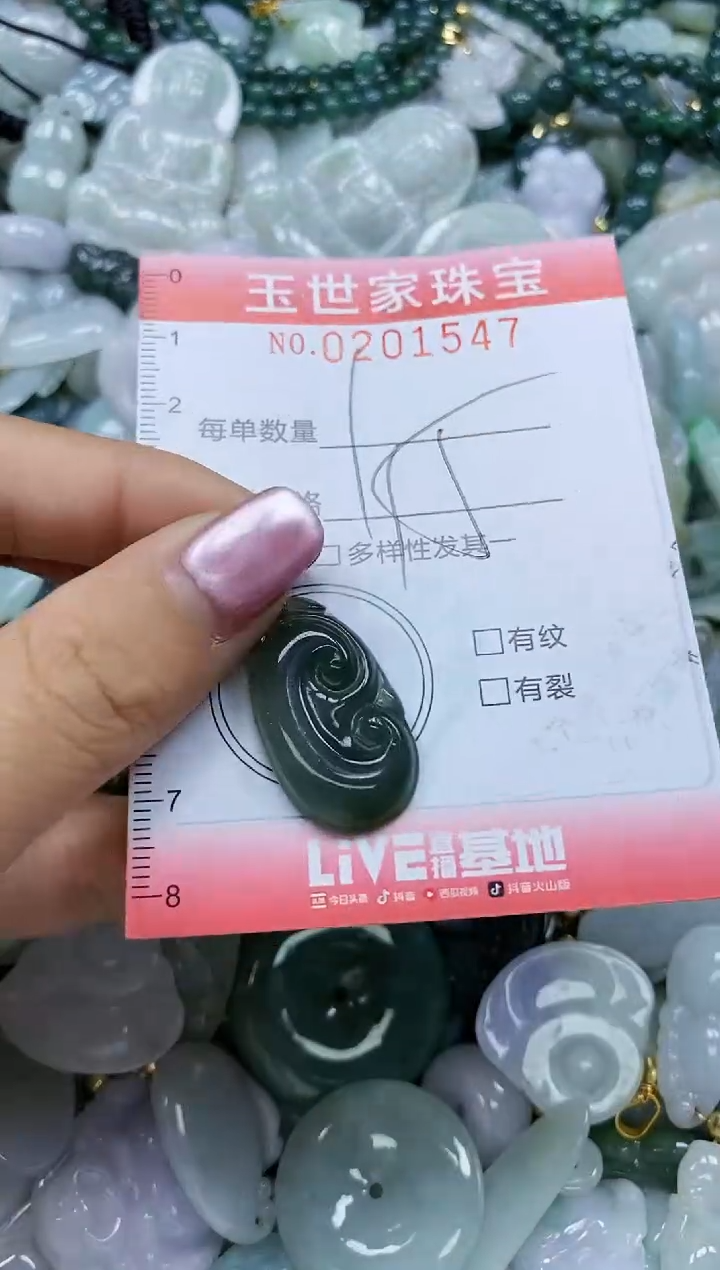 【闪购商品】翡翠颈饰未镶嵌闪购0201547