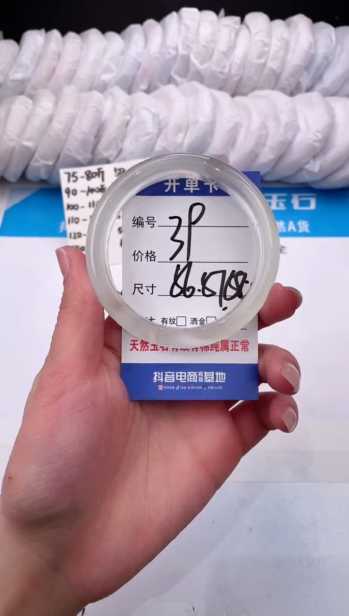 【闪购商品】石英质玉手镯未镶嵌白月光-56