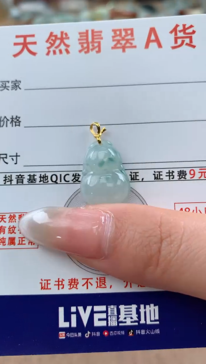 【闪购商品】翡翠颈饰18K金镶嵌天然A货翡翠挂件  