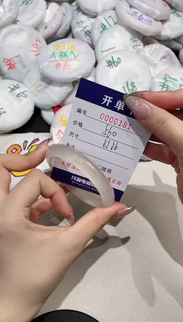 【闪购商品】玛瑙/玉髓手镯未镶嵌181