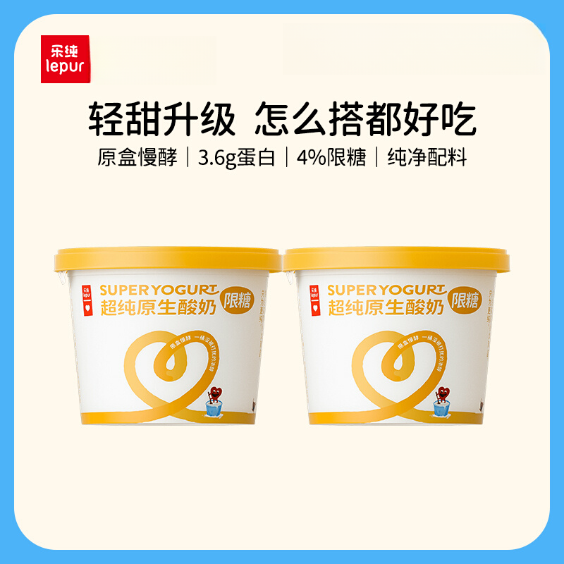 10月10号到期顺丰/京东发乐纯超纯原生限糖酸奶400g*4杯短保28天