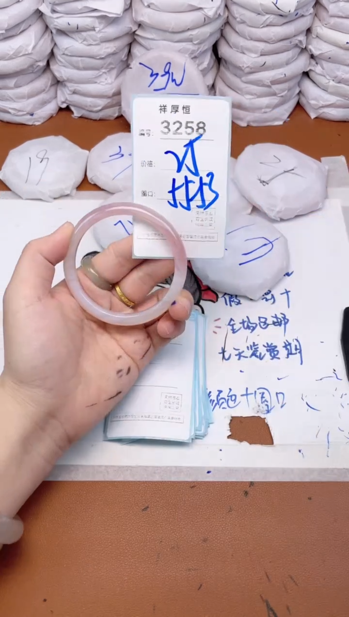 玛瑙/玉髓手镯未镶嵌3258