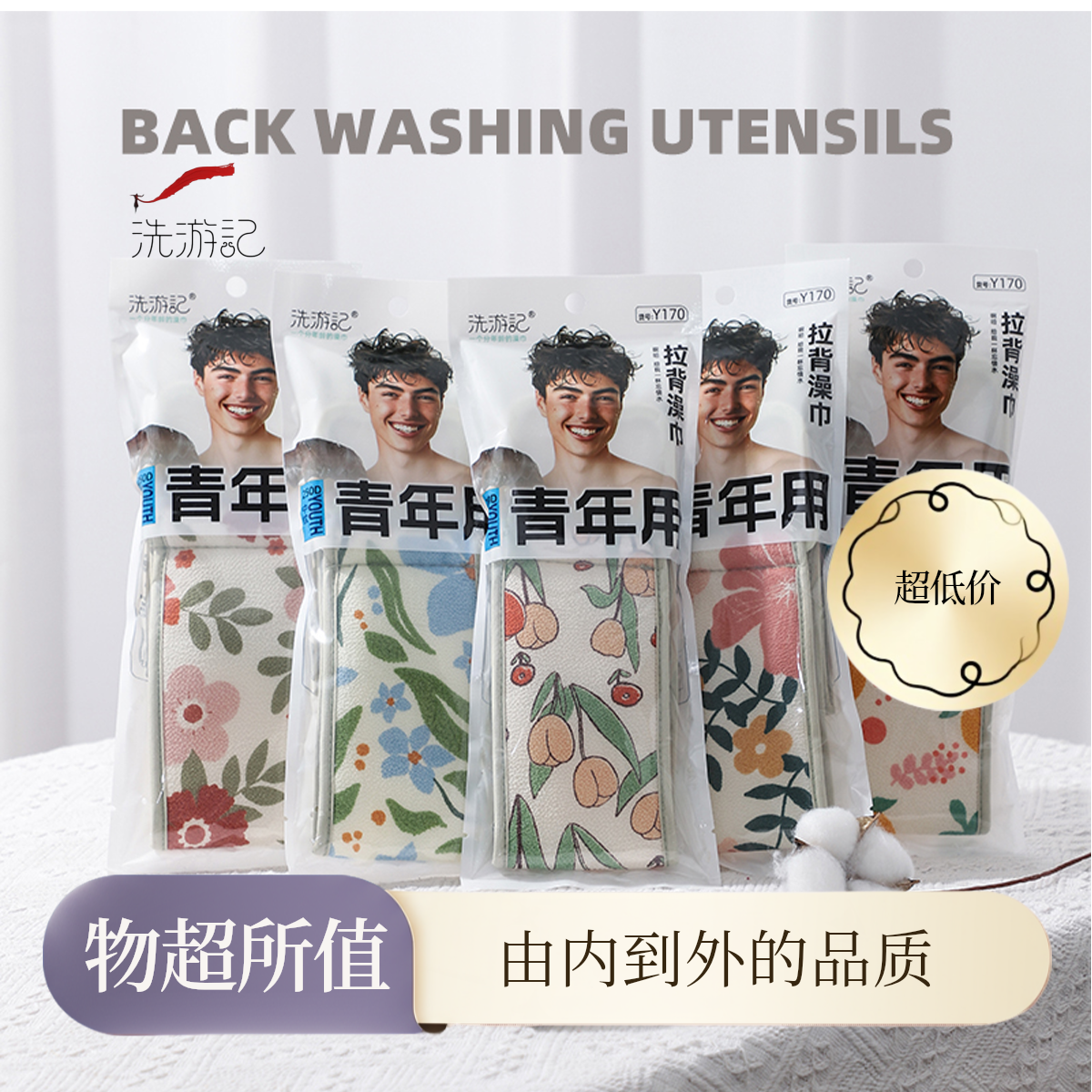 洗游记拉背澡巾背部专用中纹省力强力搓泥洗澡巾Y170搓澡巾搓背