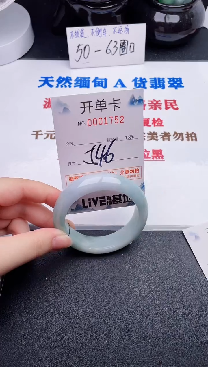 未镶嵌手镯翡翠52