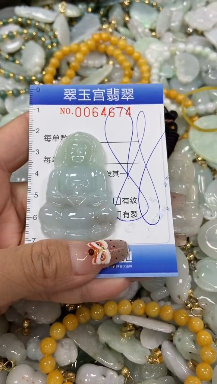 【闪购商品】翡翠颈饰未镶嵌闪购商品0064674