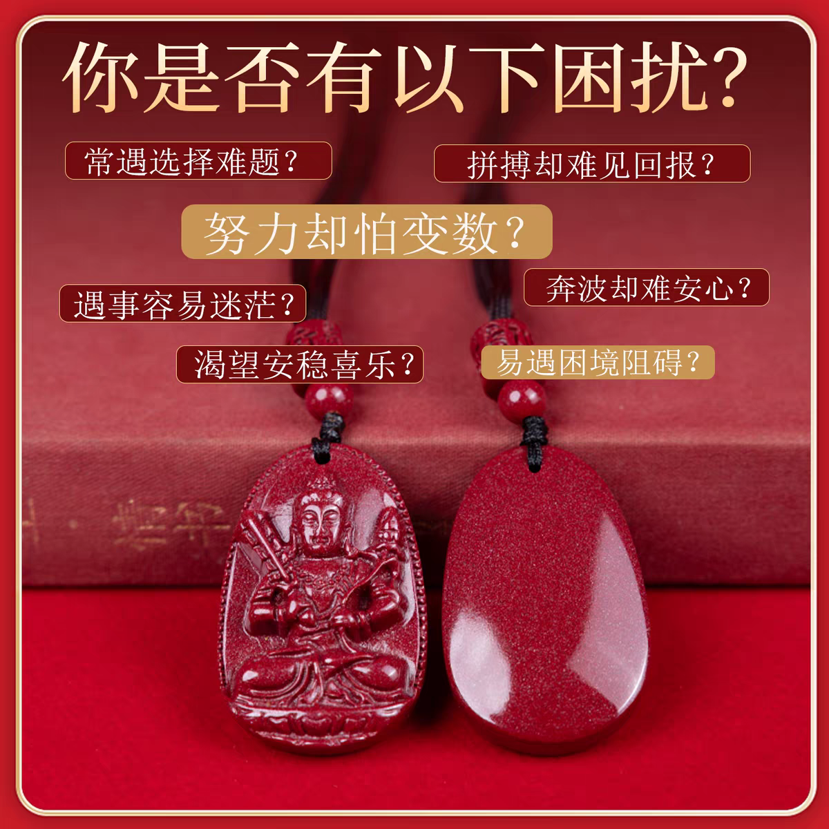 含辰砂工艺品本命佛吊坠本命年男士女士正宗高含量朱砂吊坠项链