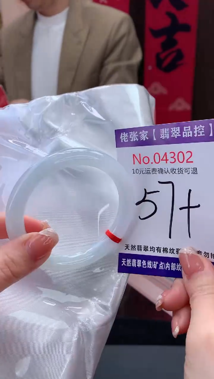 【闪购商品】翡翠手镯未镶嵌天然缅甸A货翡翠