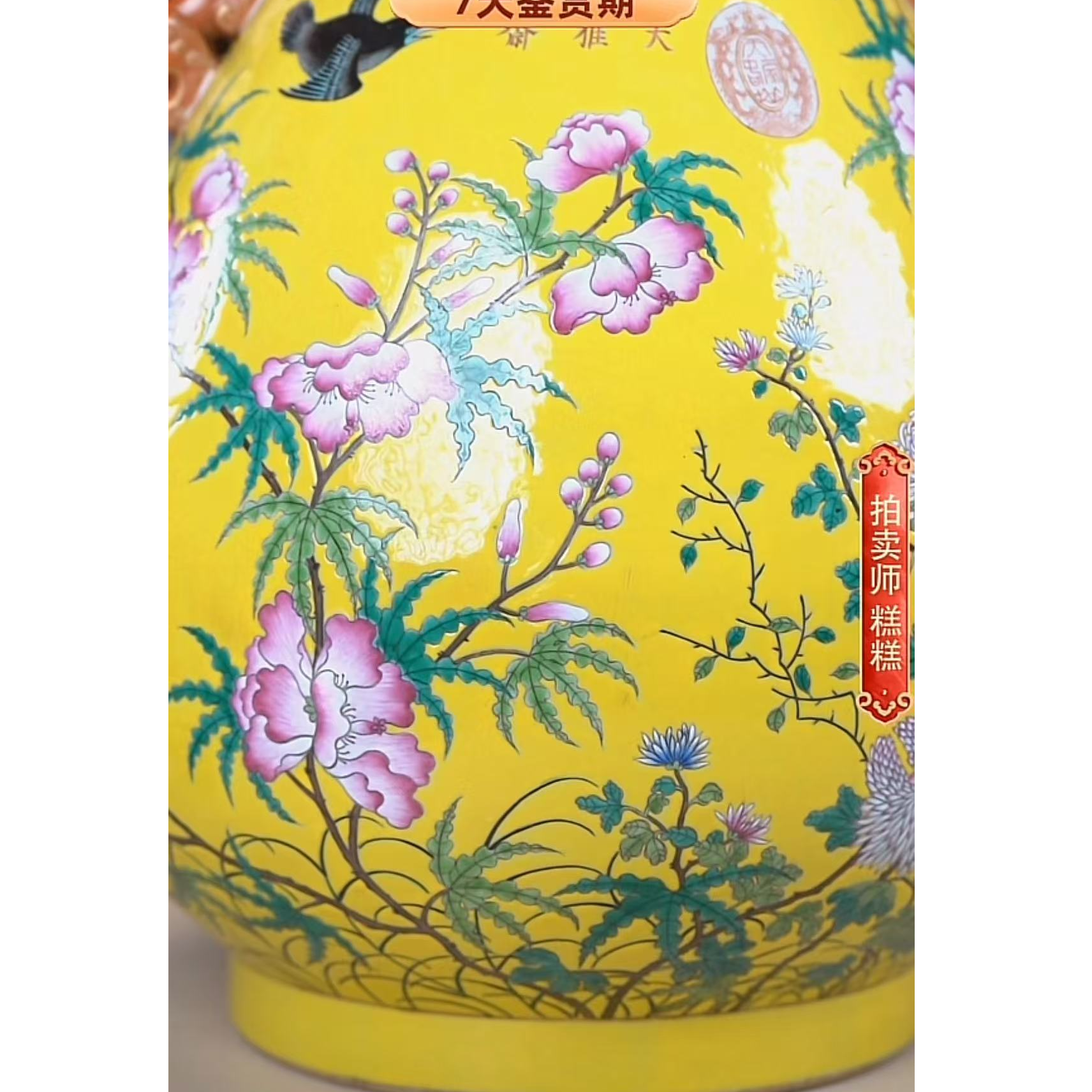 国呈拍卖古董瓷器