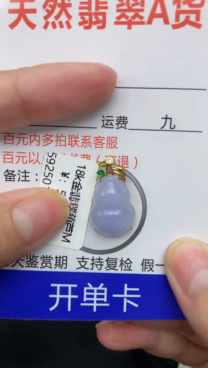 【闪购商品】翡翠颈饰18K金镶嵌111111111
