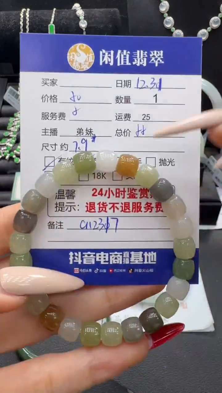 未镶嵌手串和田玉和田玉珠串