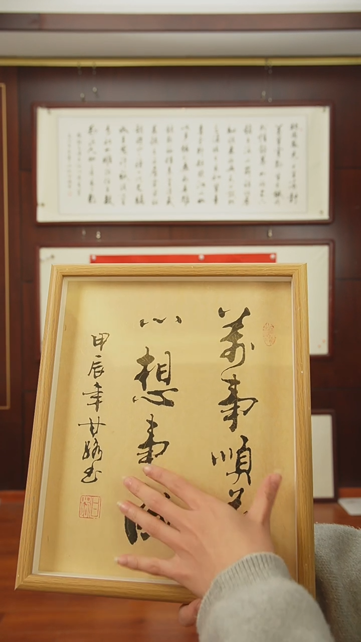 【闪购商品】书法《万事顺遂》甘路老师亲笔手写12寸摆台