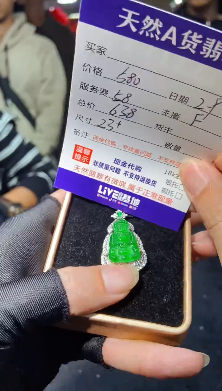 【闪购商品】定制翡翠未镶嵌0381105380多样性发货