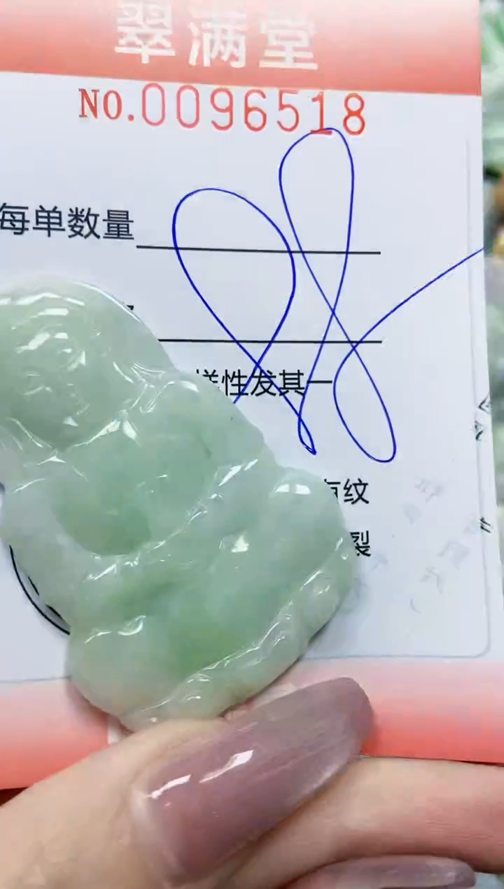 【闪购商品】翡翠颈饰未镶嵌闪购0096518