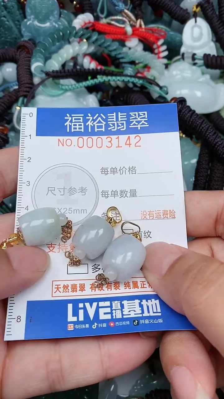 翡翠未镶嵌颈饰...0003142