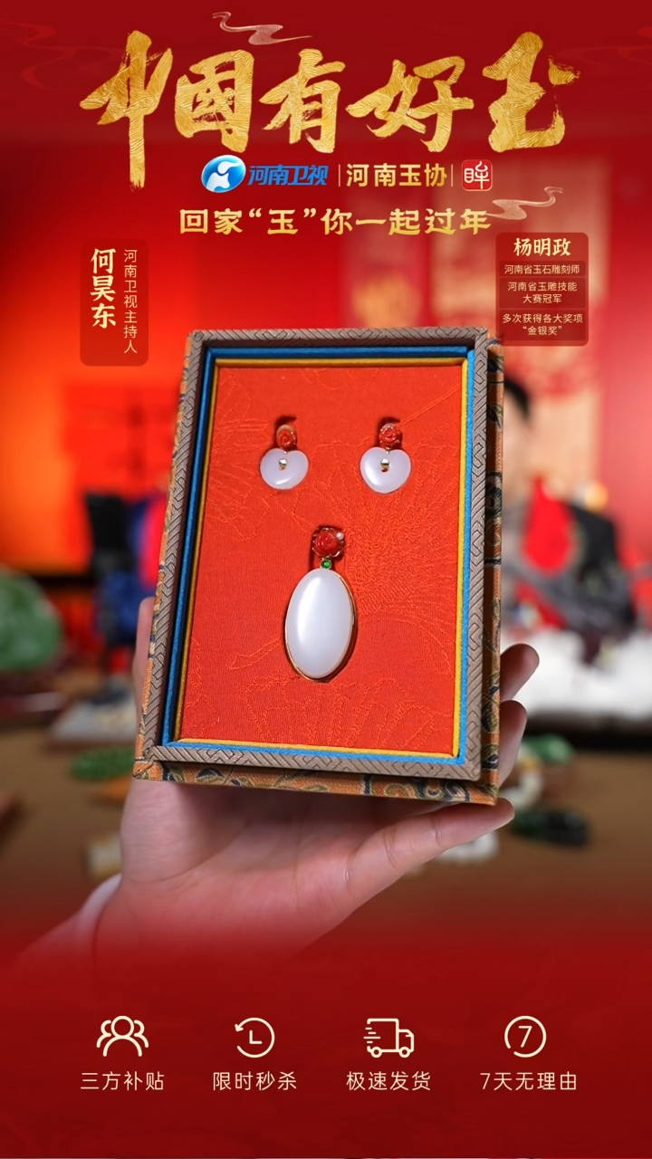 【闪购商品】和田玉吊坠18K金镶嵌yh