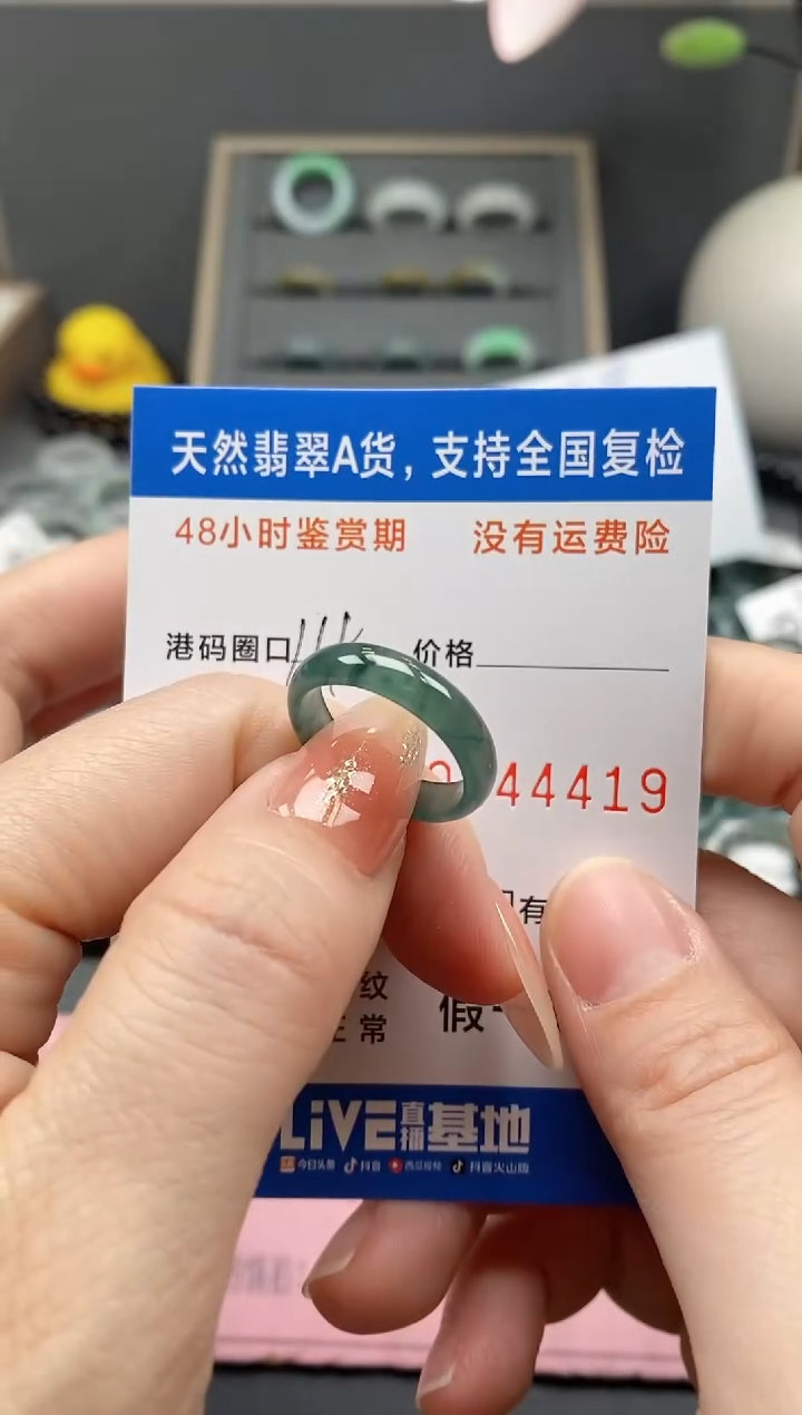 【闪购商品】翡翠戒指未镶嵌天然A货翡翠戒圈4419