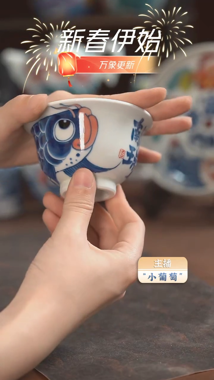 【闪购商品】昨明　献瑞压手杯（福利）