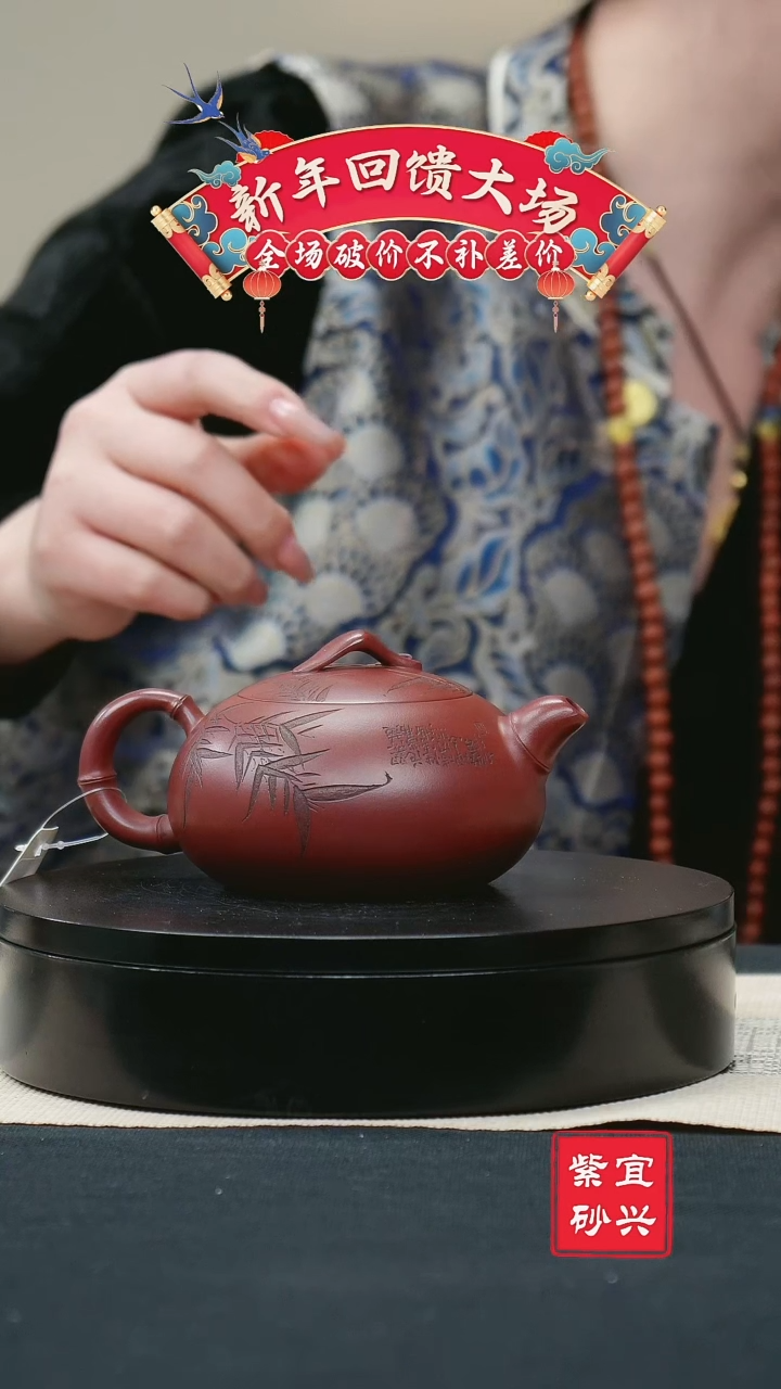 【闪购商品】紫砂茶壶74龙血砂刻绘竹玉壶