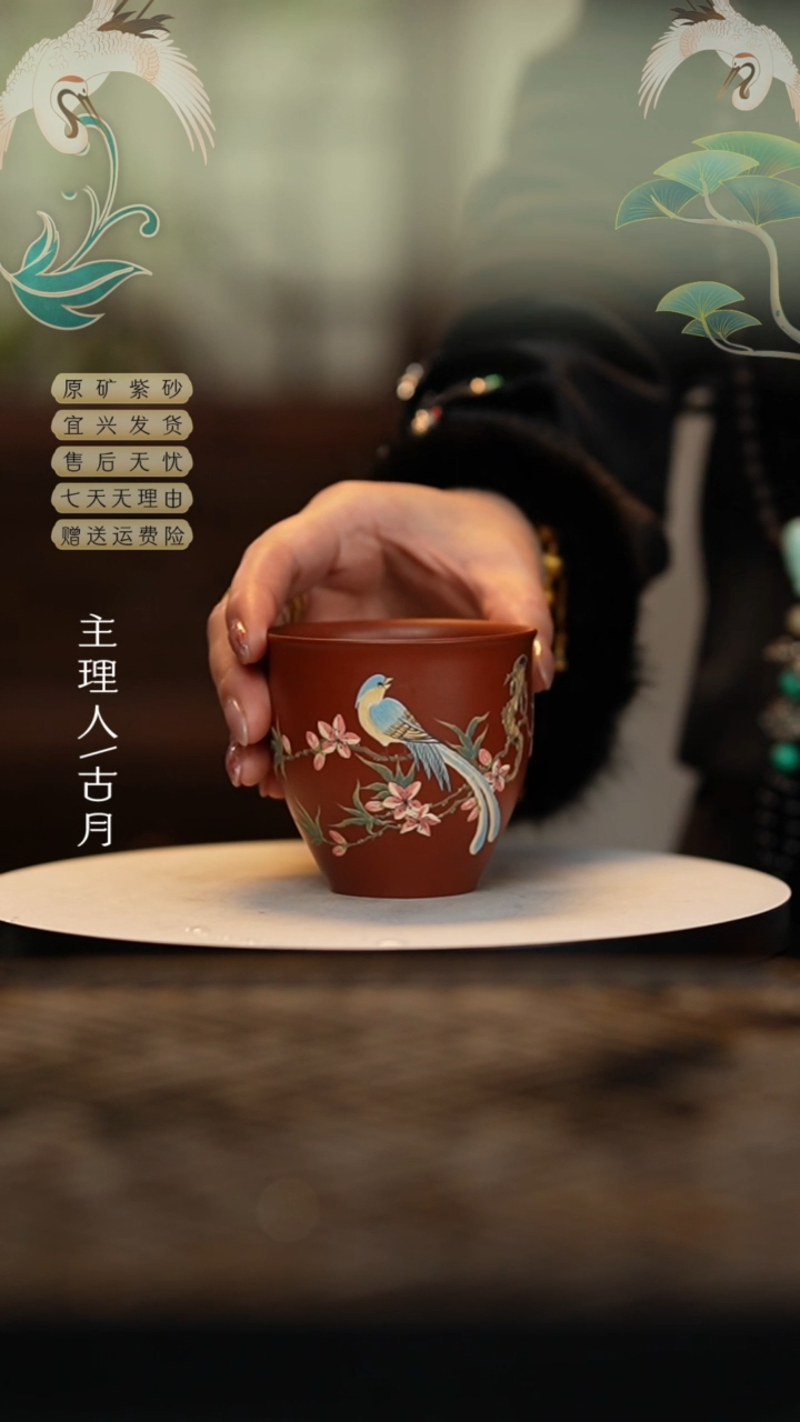 【闪购商品】【古月壶来】大红袍主人杯