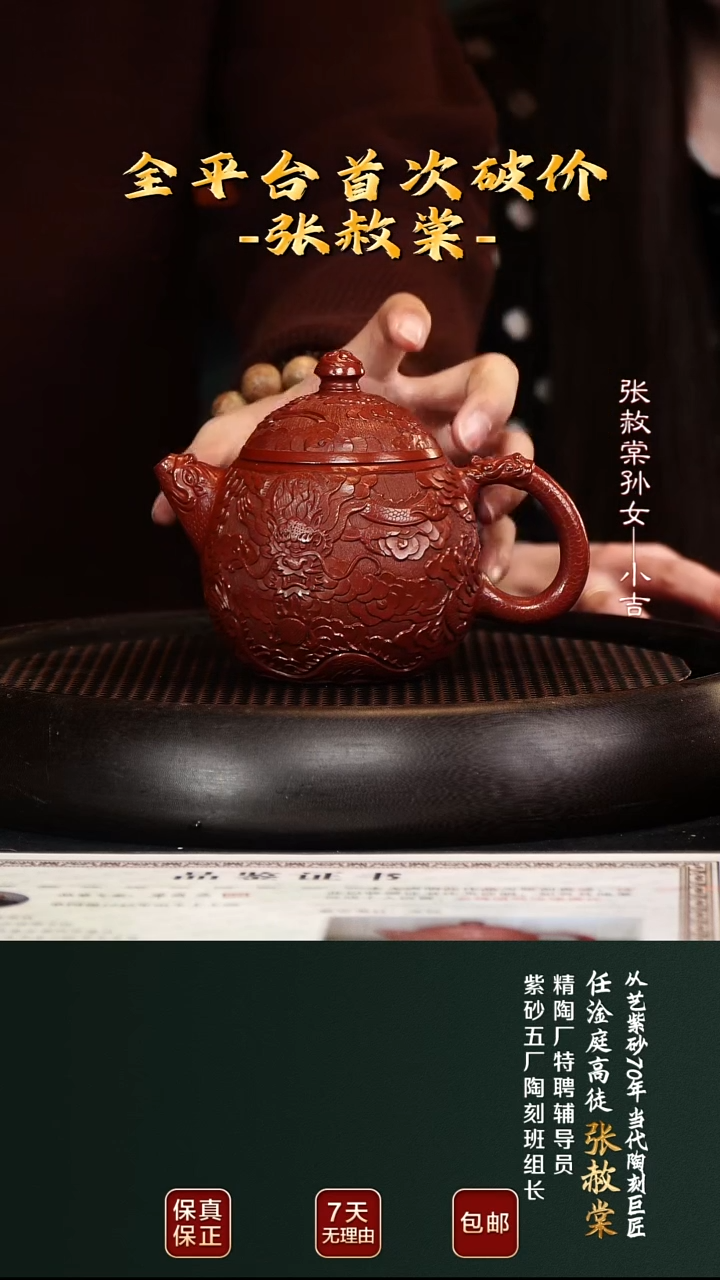 茶壶紫砂ZST71龙蛋大红袍380cc