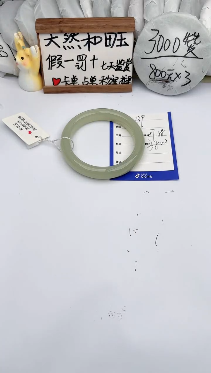 【闪购商品】和田玉手镯未镶嵌玉轩阁139