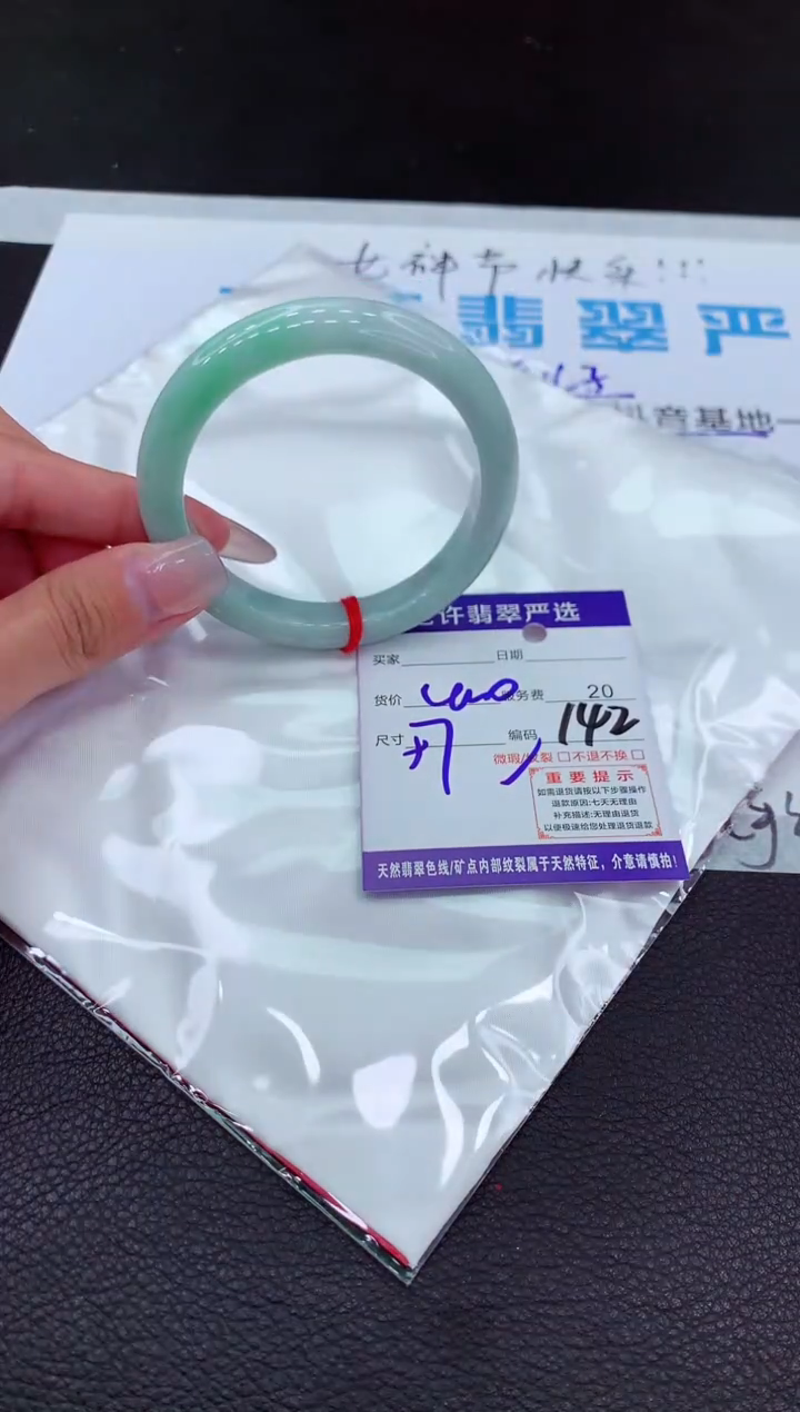 【闪购商品】翡翠手镯未镶嵌11111111111