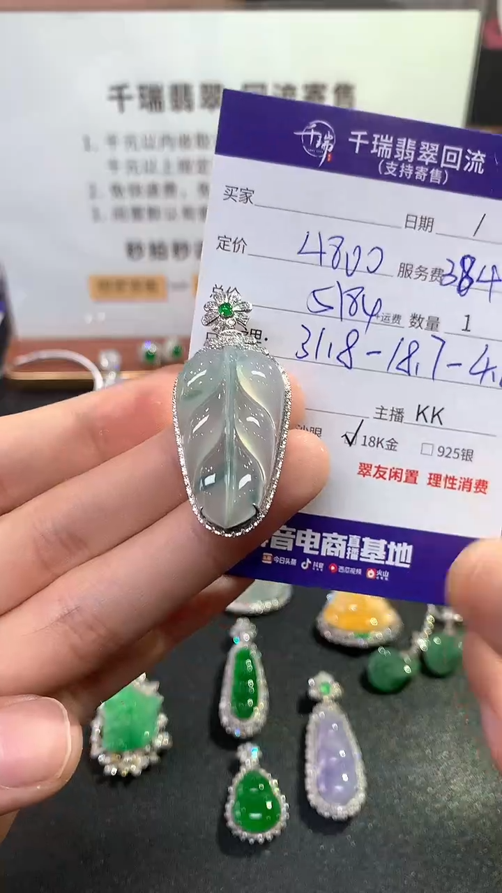 【闪购商品】翡翠吊坠(不含链)18K金镶嵌叶子回流不退不换|5184+0