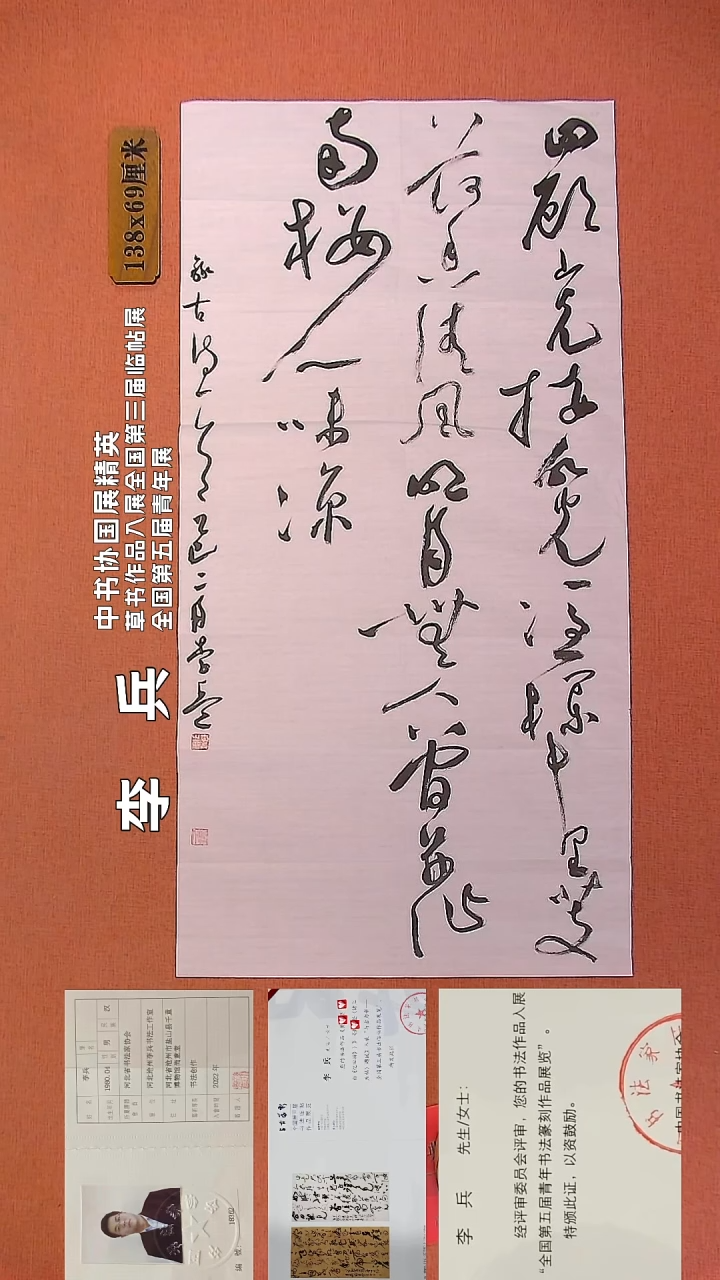 【闪购商品】书法56        李老师书法作品