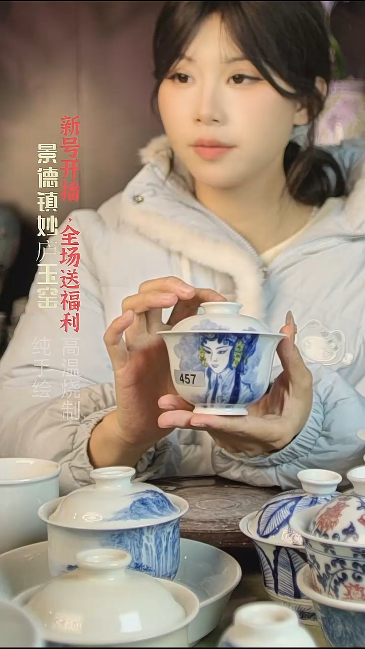 盘陶妙庐玉窑花旦盖碗457微瑕