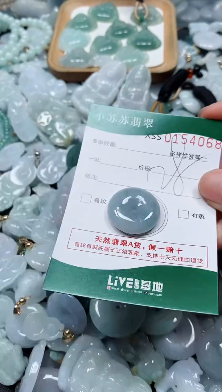 翡翠未镶嵌颈饰闪购商品0154068