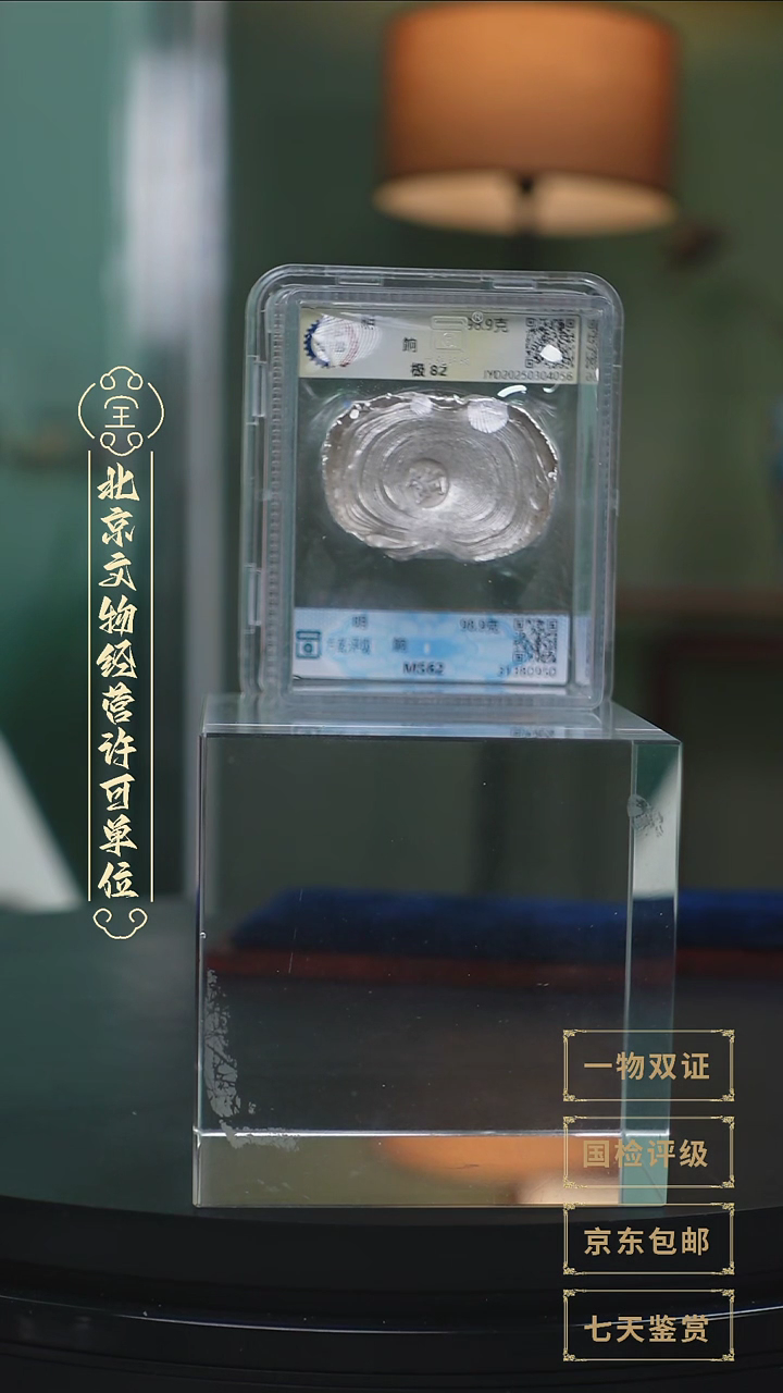 【闪购商品】银【G 饷银银锭 98.9g】