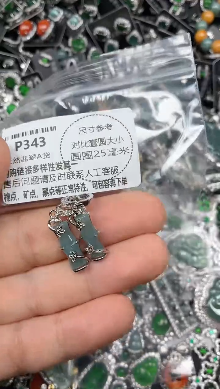 颈饰未镶嵌翡翠P343耳扣