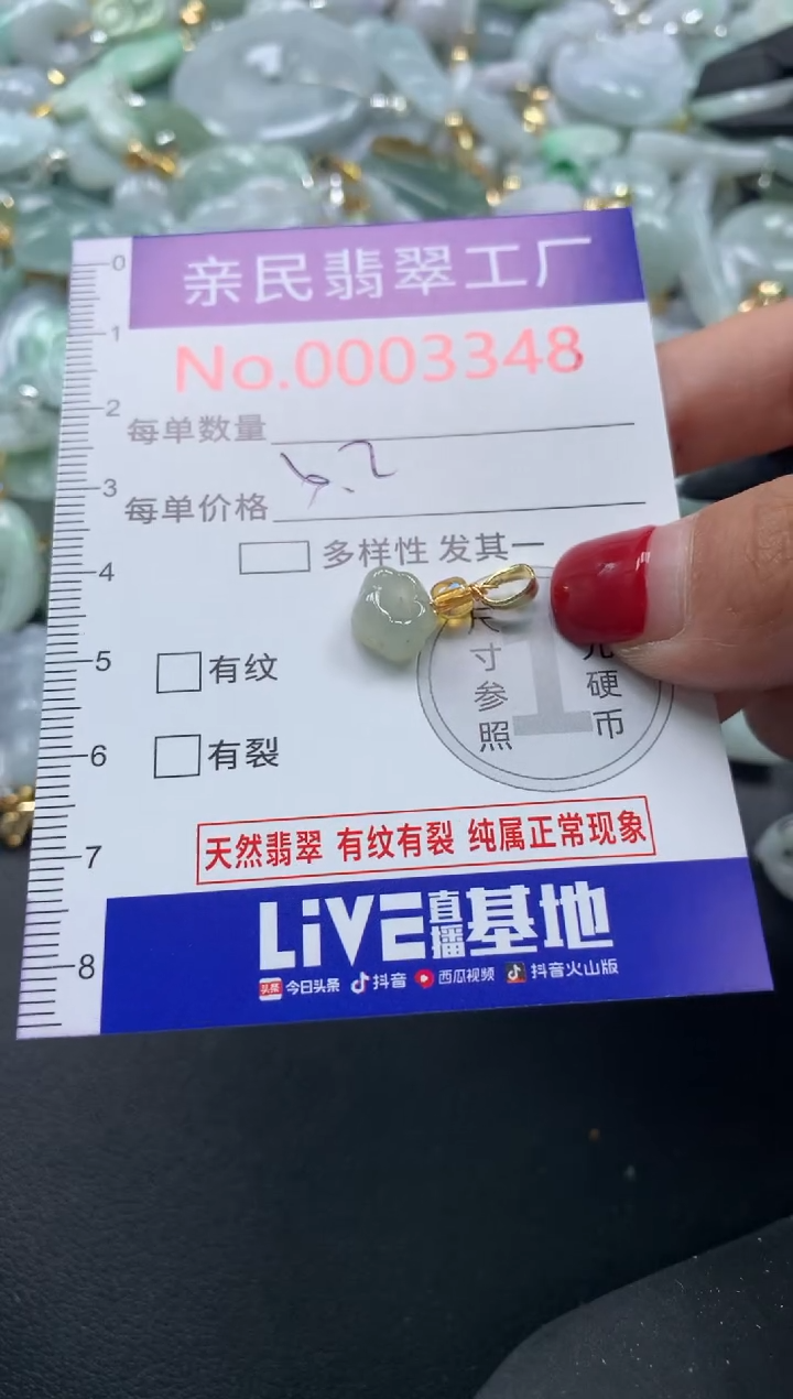 吊坠(不含链)未镶嵌翡翠3348