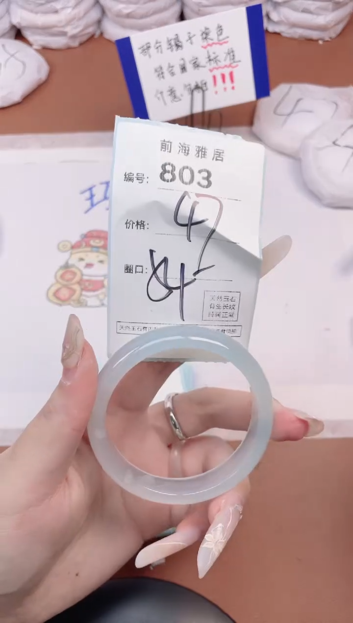 【闪购商品】玛瑙/玉髓手镯未镶嵌803