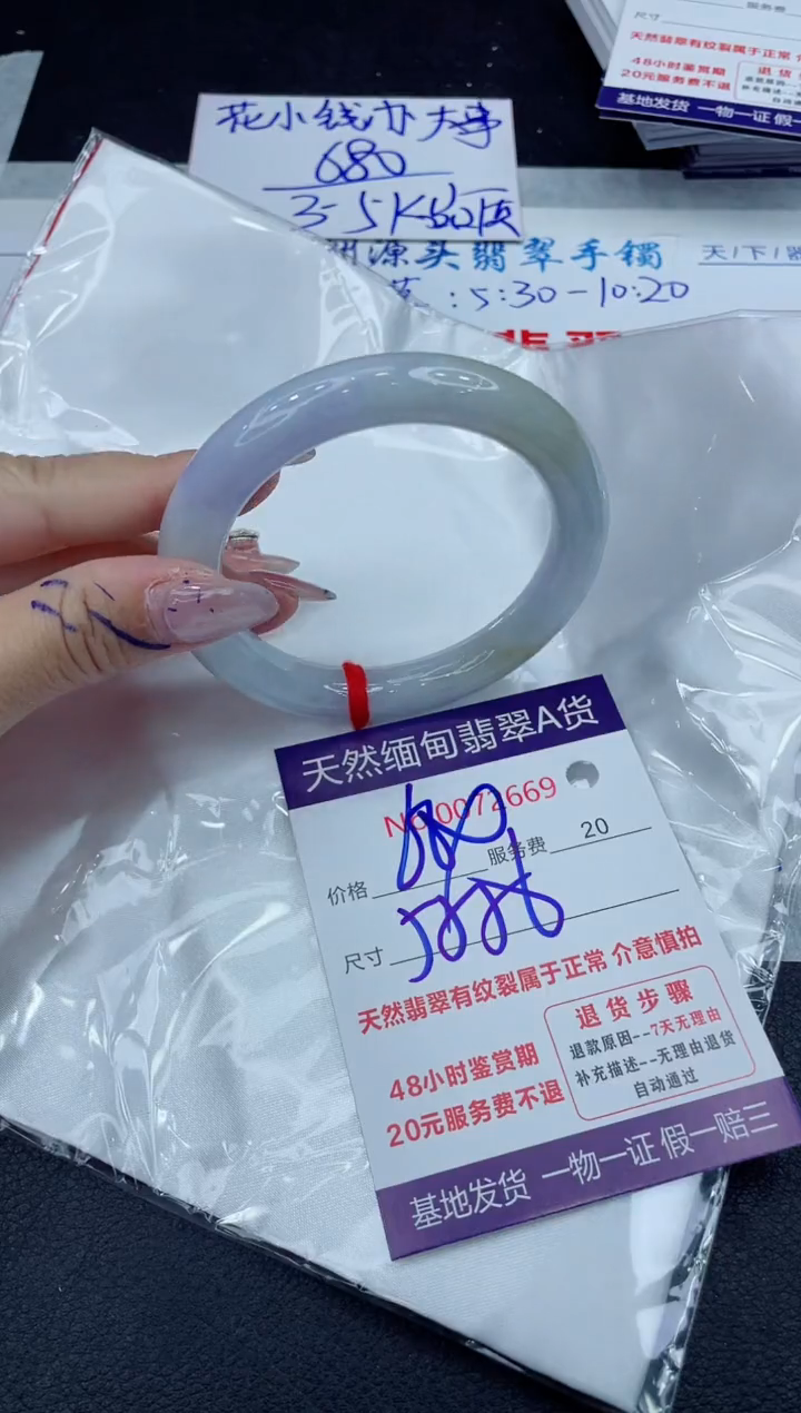 【闪购商品】翡翠手镯未镶嵌11111111