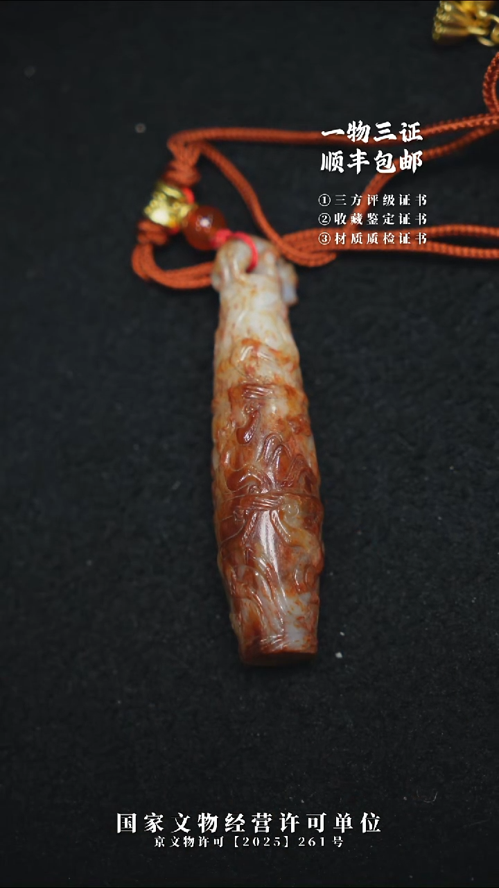 昌化石印石宇*11111111111