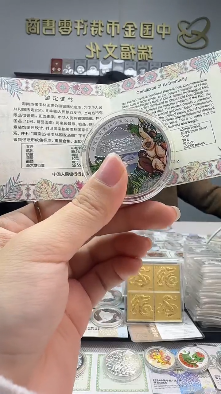 纯银2024年国家公园热带雨林30克银币