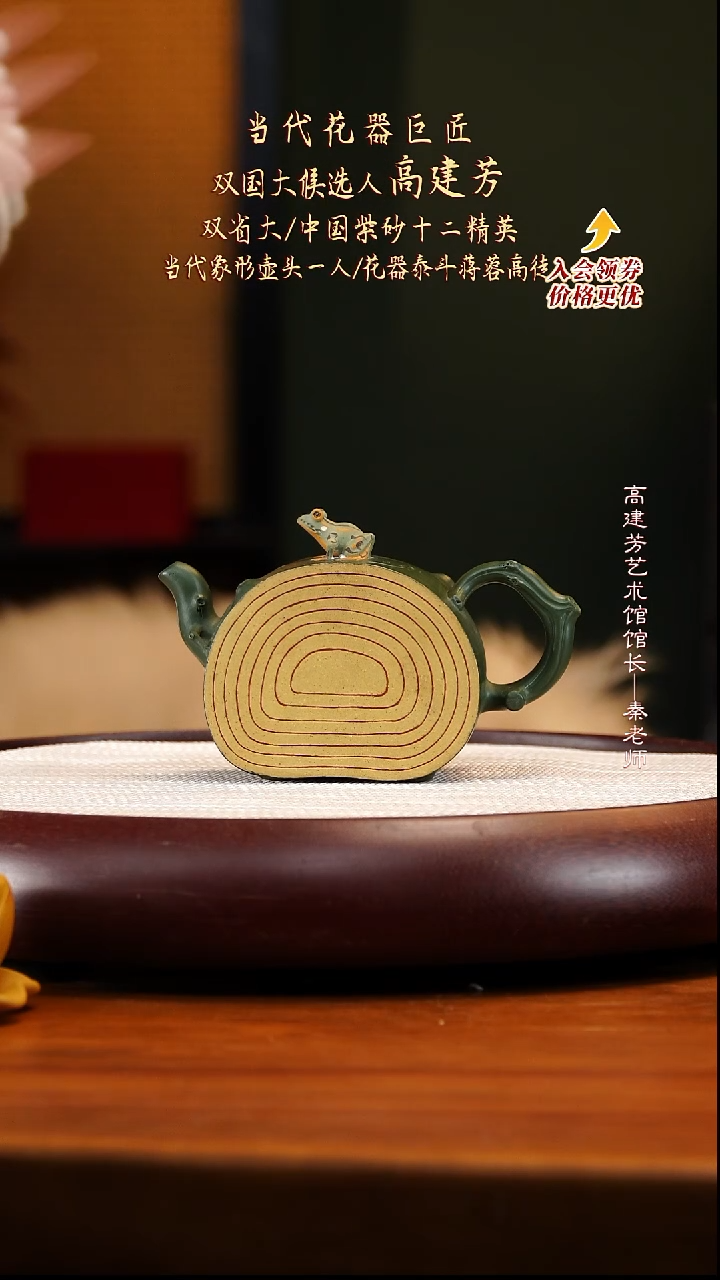 GJF28段泥粉浆青蛙树桩270cc