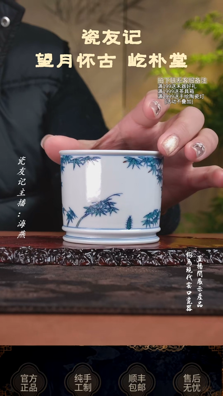 四景堂竹节直口杯直播间专享
