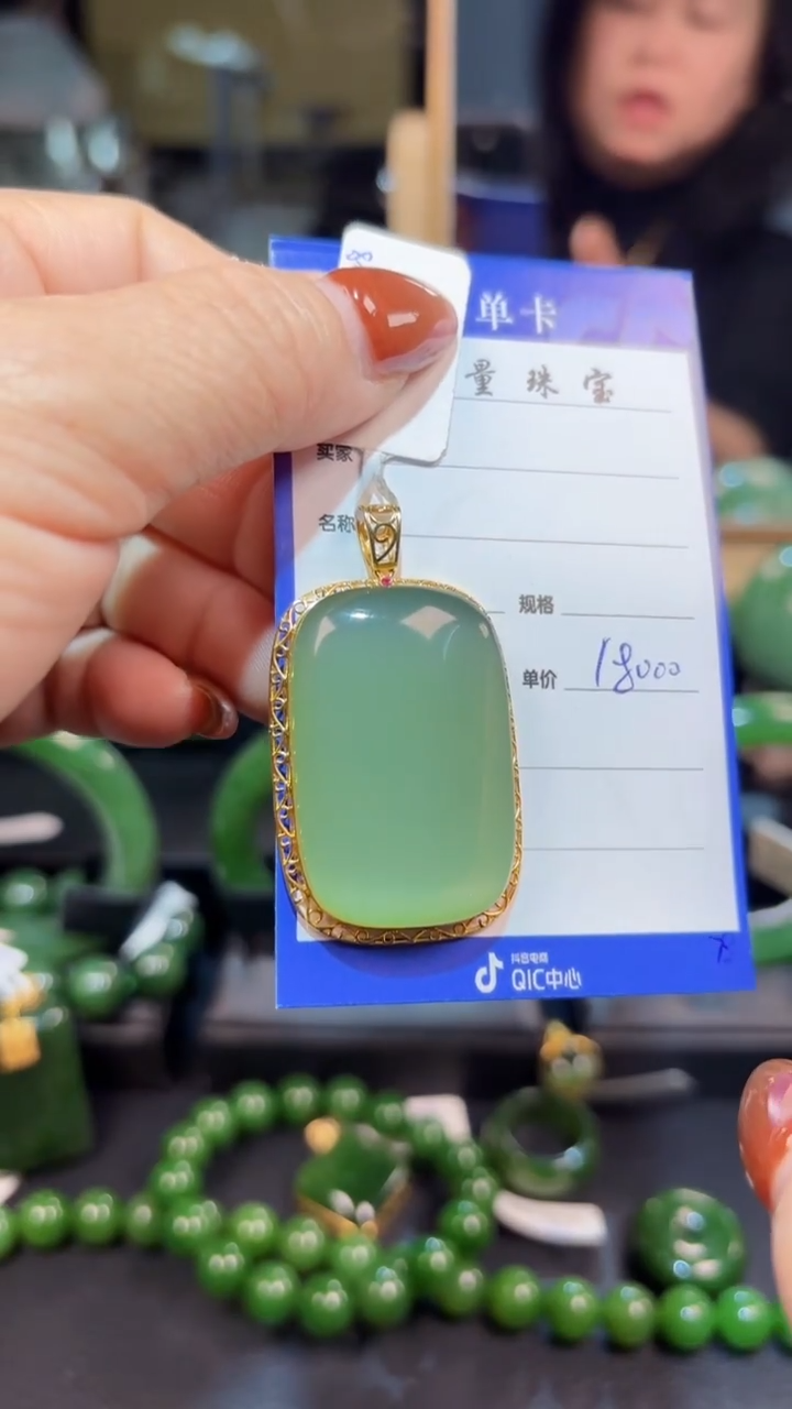 【闪购商品】和田玉（碧玉）吊坠(赠链)18K金镶嵌1