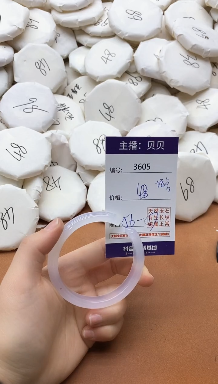 【闪购商品】玛瑙/玉髓手镯未镶嵌3605