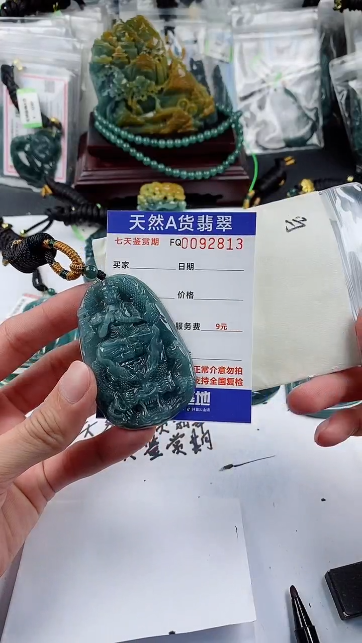 【闪购商品】翡翠颈饰未镶嵌        