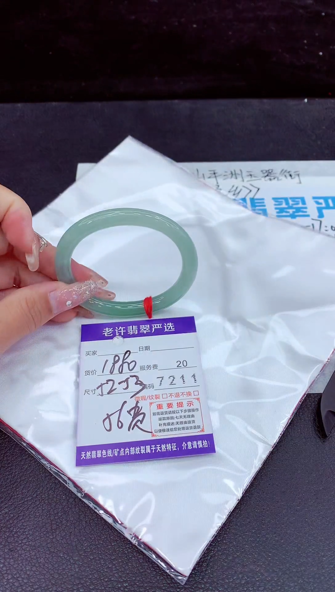 未镶嵌手镯翡翠11