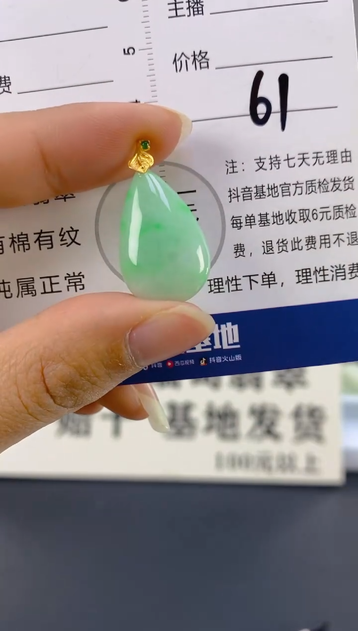 【闪购商品】翡翠颈饰18K金镶嵌天然A货翡翠