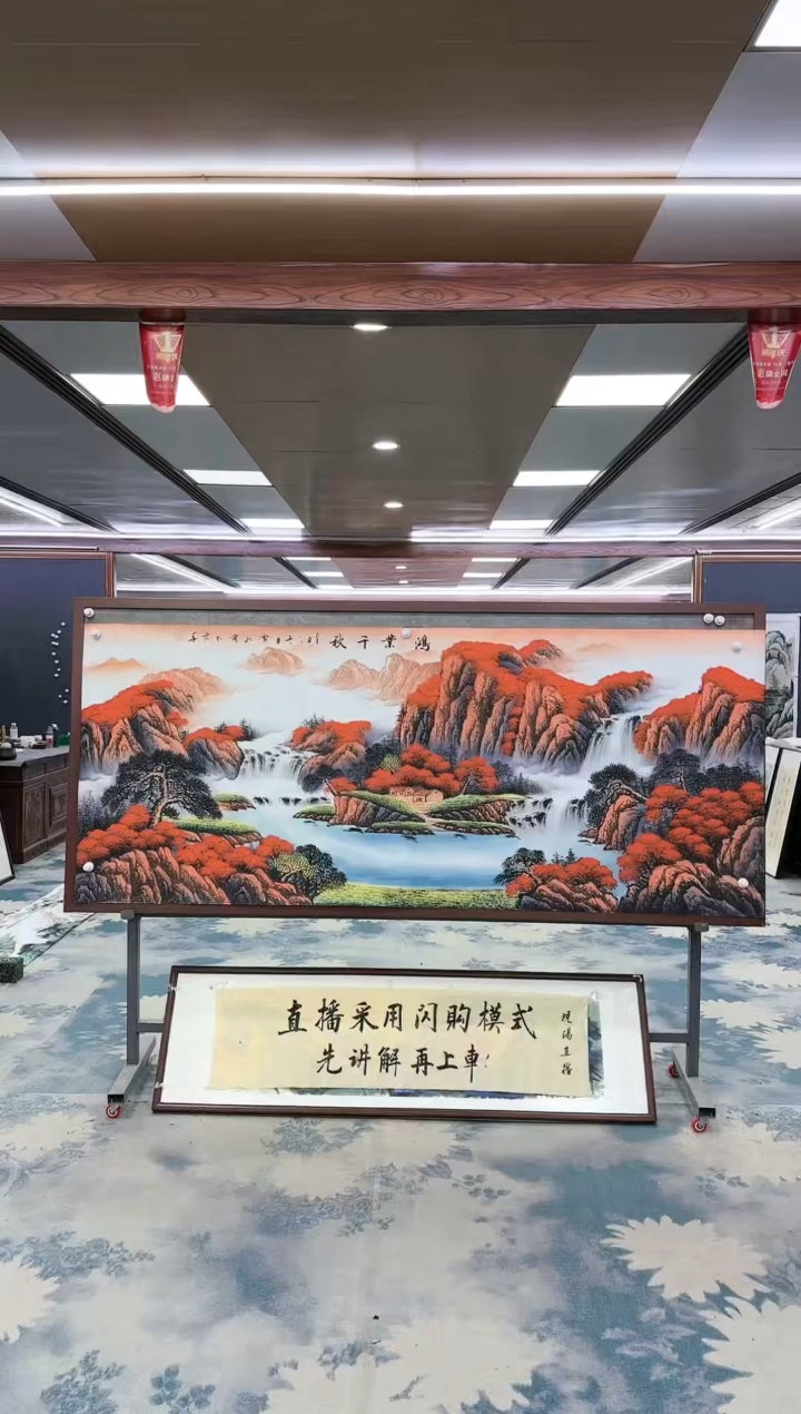 【闪购商品】绘画W-刘雪红-小八尺-山水国画