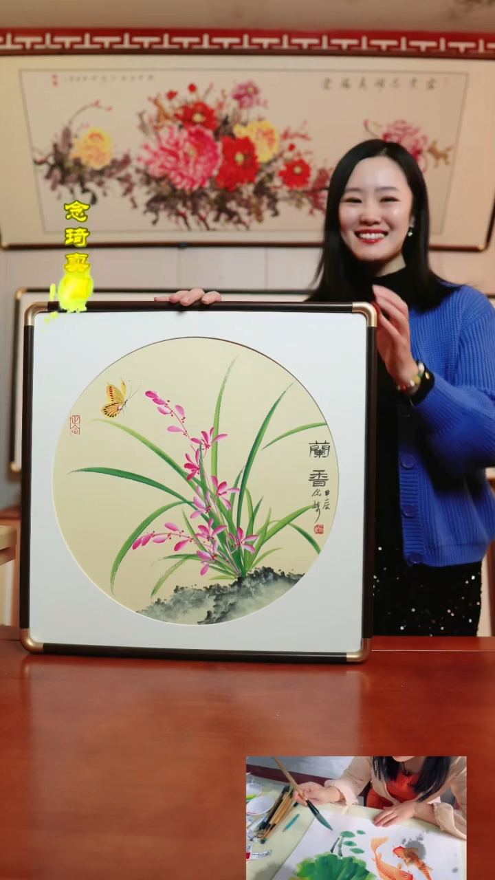 【闪购商品】书法兰香~52厘米斗方带框